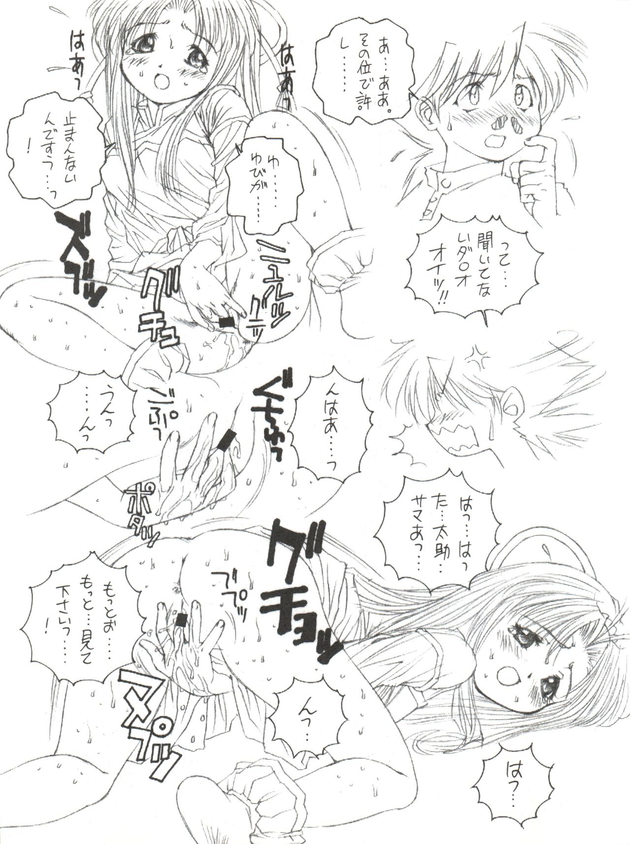 [Monkey Reppuutai F (Doudantsutsuji, Monkey Ni-gou)] Saru Gundan Vol. 1 (Mamotte Shugogetten, Super Doll Licca-chan) page 7 full