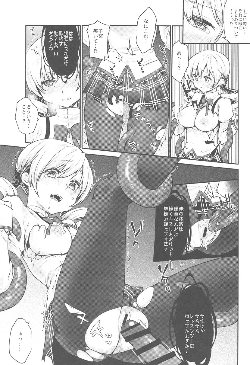 (C94) [Kaze no Gotoku! (Kazabuki Poni, Fujutsushi)] Mami-san no Uwasa Chousa File (Puella Magi Madoka Magica) page 14 full