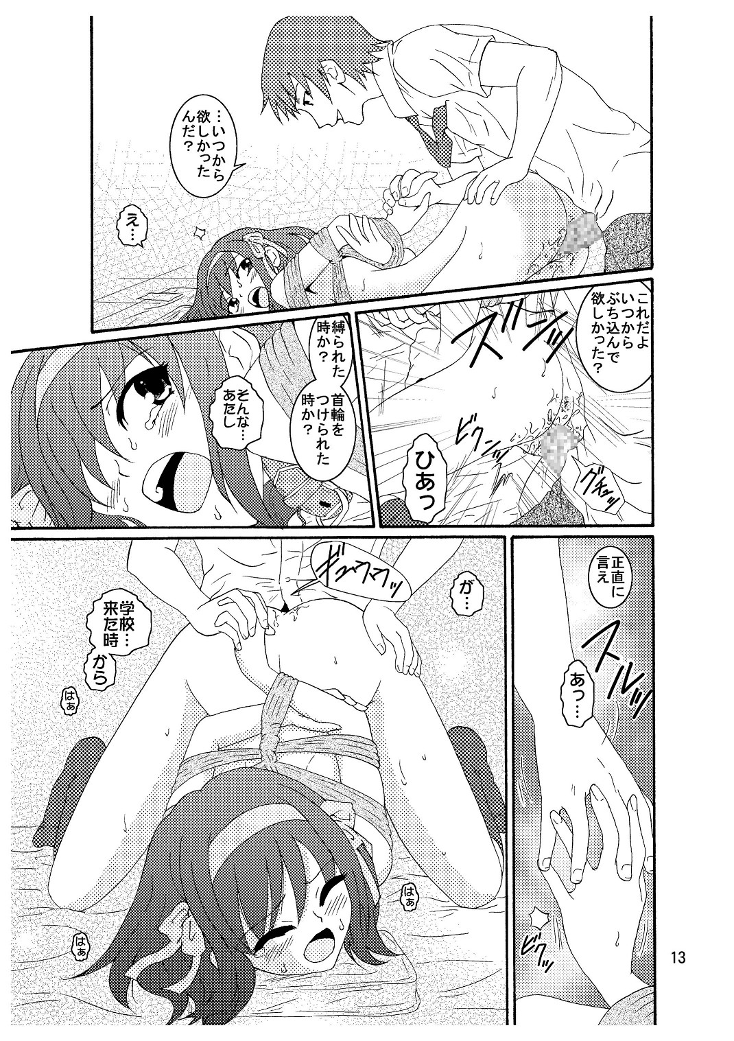 [Mousou Kai no Juunin wa Iki Teiru (Kan Danchi)] Suzumiya Haruhi-san no Kiken na Ai Taiken 3 (The Melancholy of Haruhi Suzumiya) page 14 full