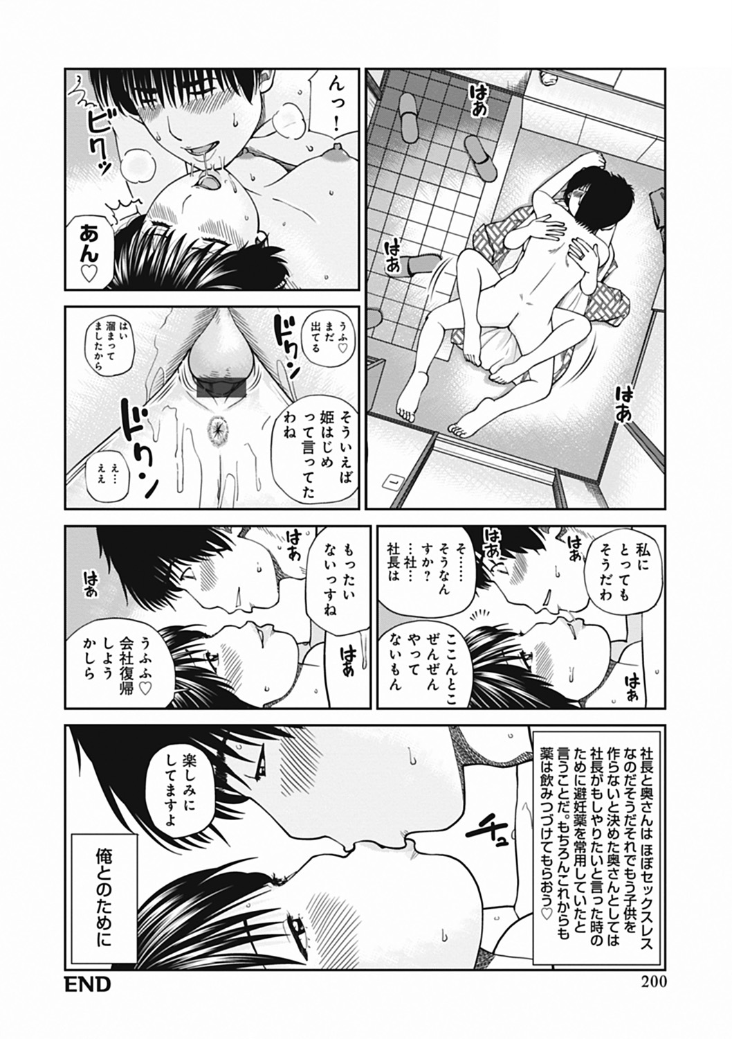 [Kuroki Hidehiko] 36 Sai Injuku Sakari Zuma - Lewdness Mature Woman [Digital] page 200 full