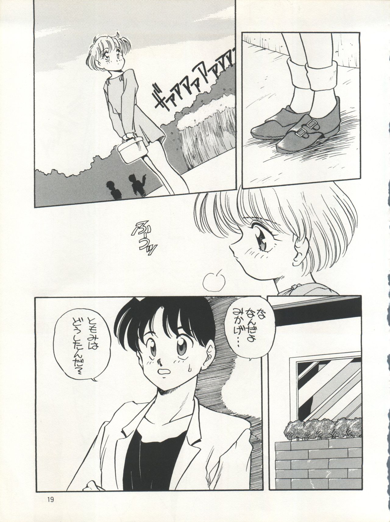 [Shishamo House (Araki Akira)] Elfin 7 (Miracle Girls) page 19 full