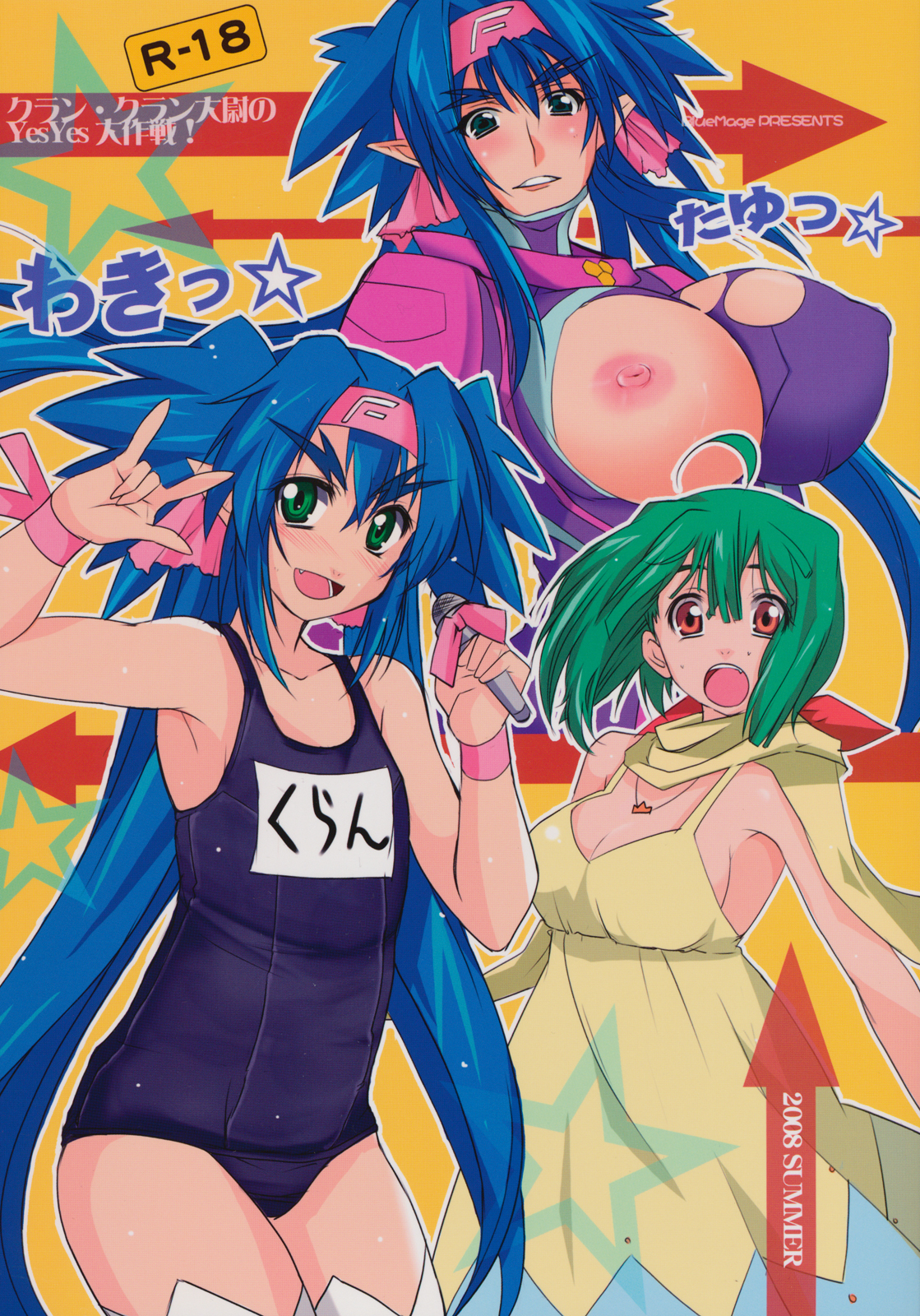 (C74) [BlueMage (Aoi Manabu)] Klan Klan Taii no yesyes Daisakusen ! (Macross Frontier) page 2 full