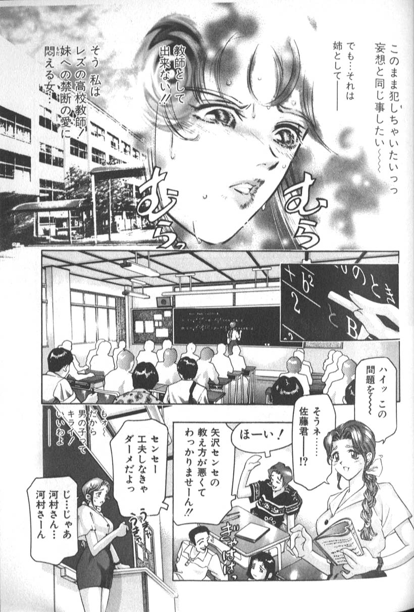 [Onikubo Hirohisa] Sister page 13 full