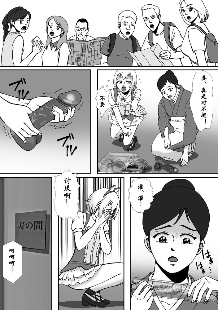 【Bカイマン】こんなふうにマゾにされていくのね。ニューハーフ娼婦露出調教旅行（有条色狼汉化） page 40 full