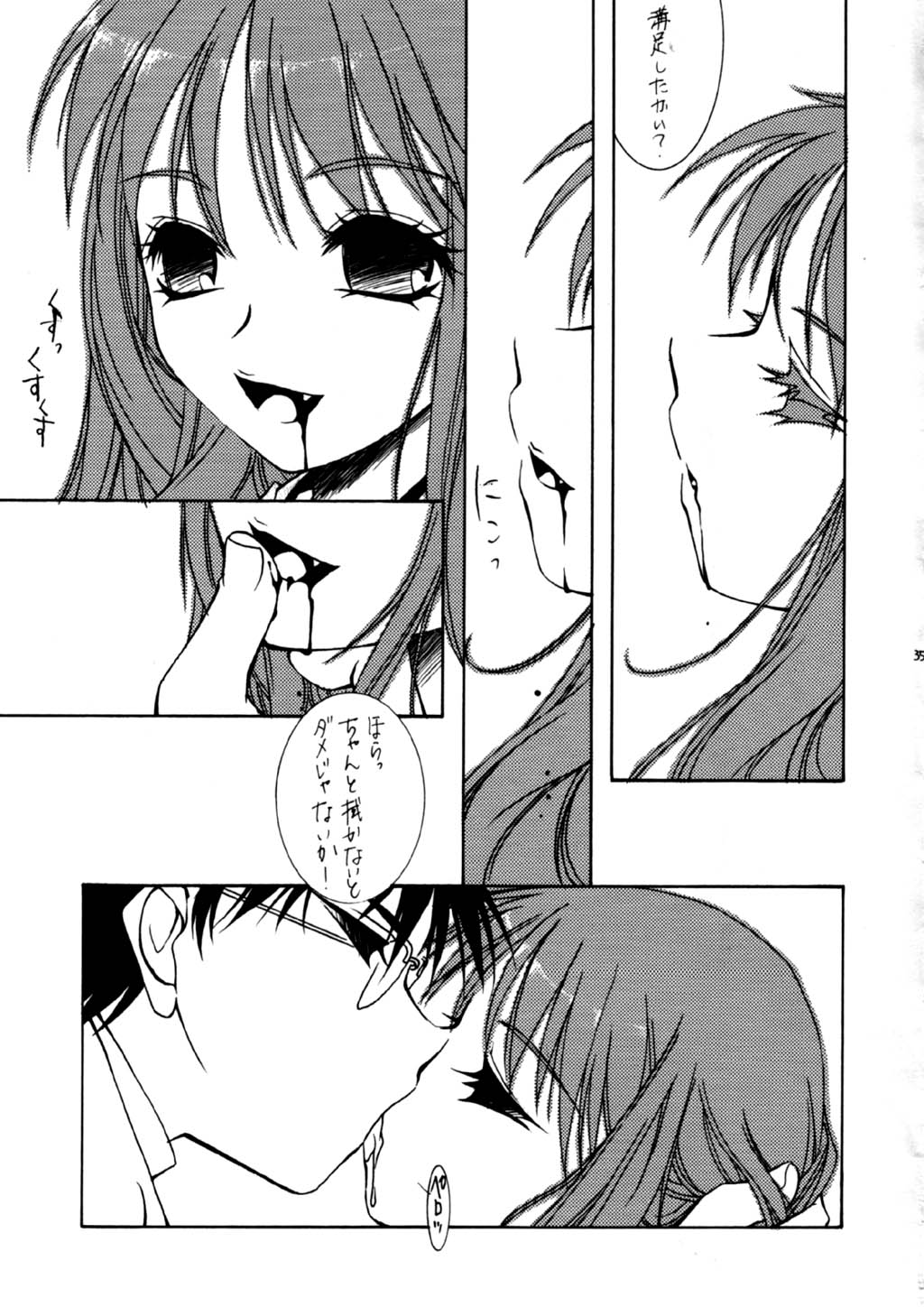 [Kaikinissyoku x INFORMATION-HI (Ayano Naoto, Younosuke)] Jokai no Ito (Tsukihime) page 36 full