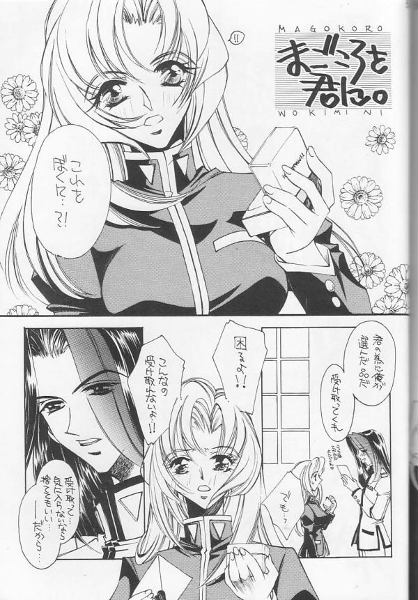 Dying flower cemetery (Shoujo Kakumei Utena) page 50 full