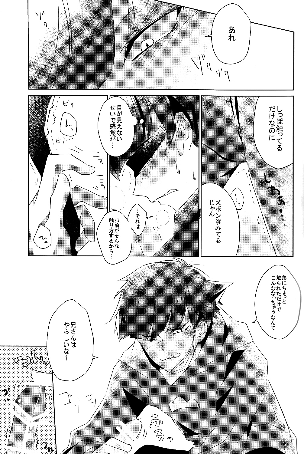 [7days (Ineminori)] Ichikara Jihen Neko ni Natta Ichimatsu ga Hatsujouki nandakedo (Osomatsu-san) page 10 full