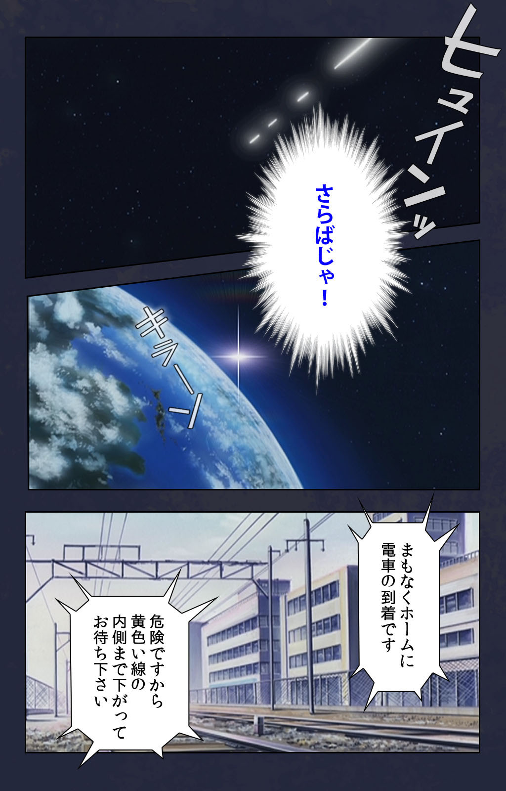 [Digital Works] [Full Color seijin ban] Chikan Densha kanzenhan page 213 full