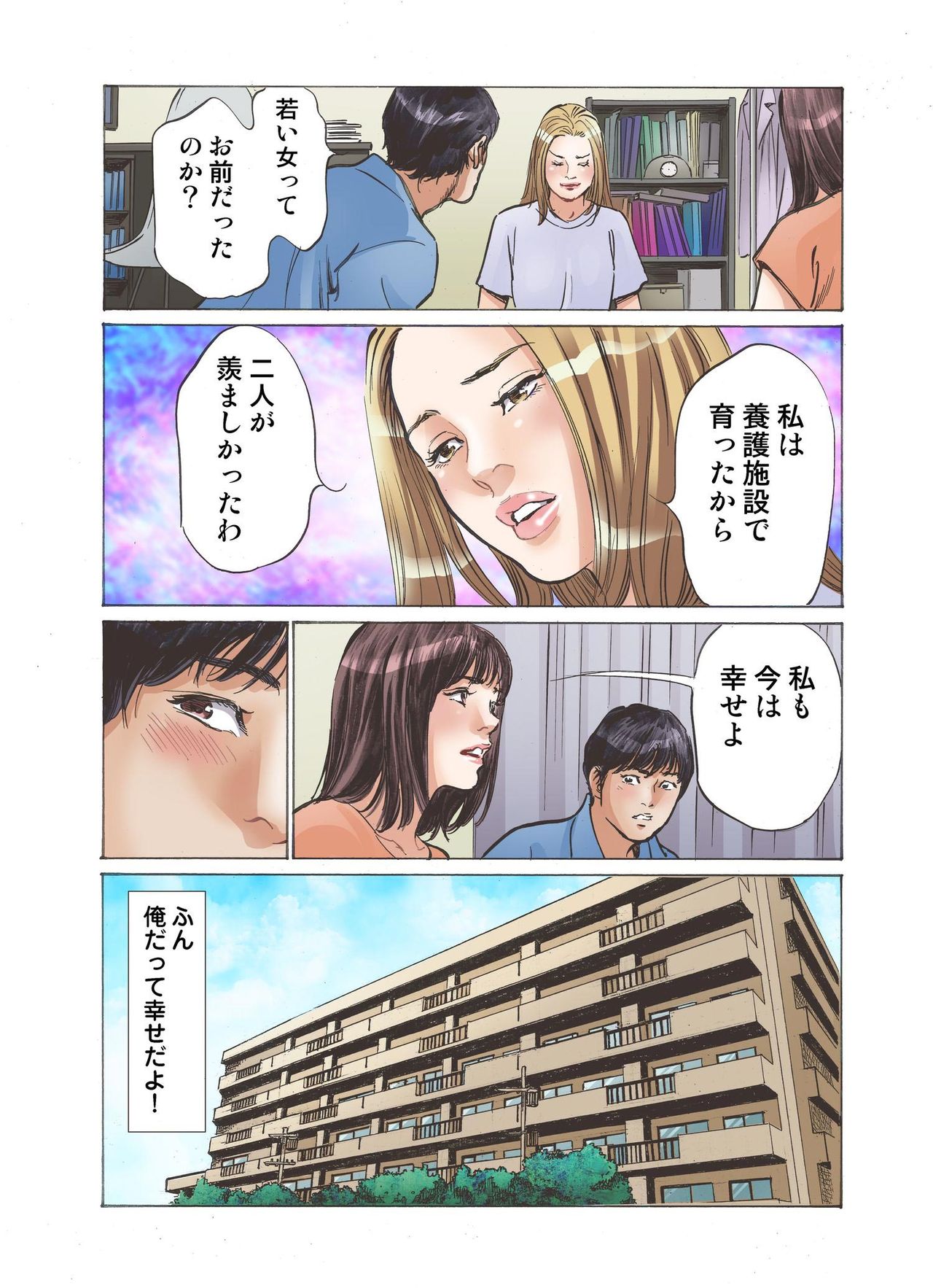 [Hazuki Kaoru] Ero Sugiru Imouto to Fukinshin na Ore page 26 full