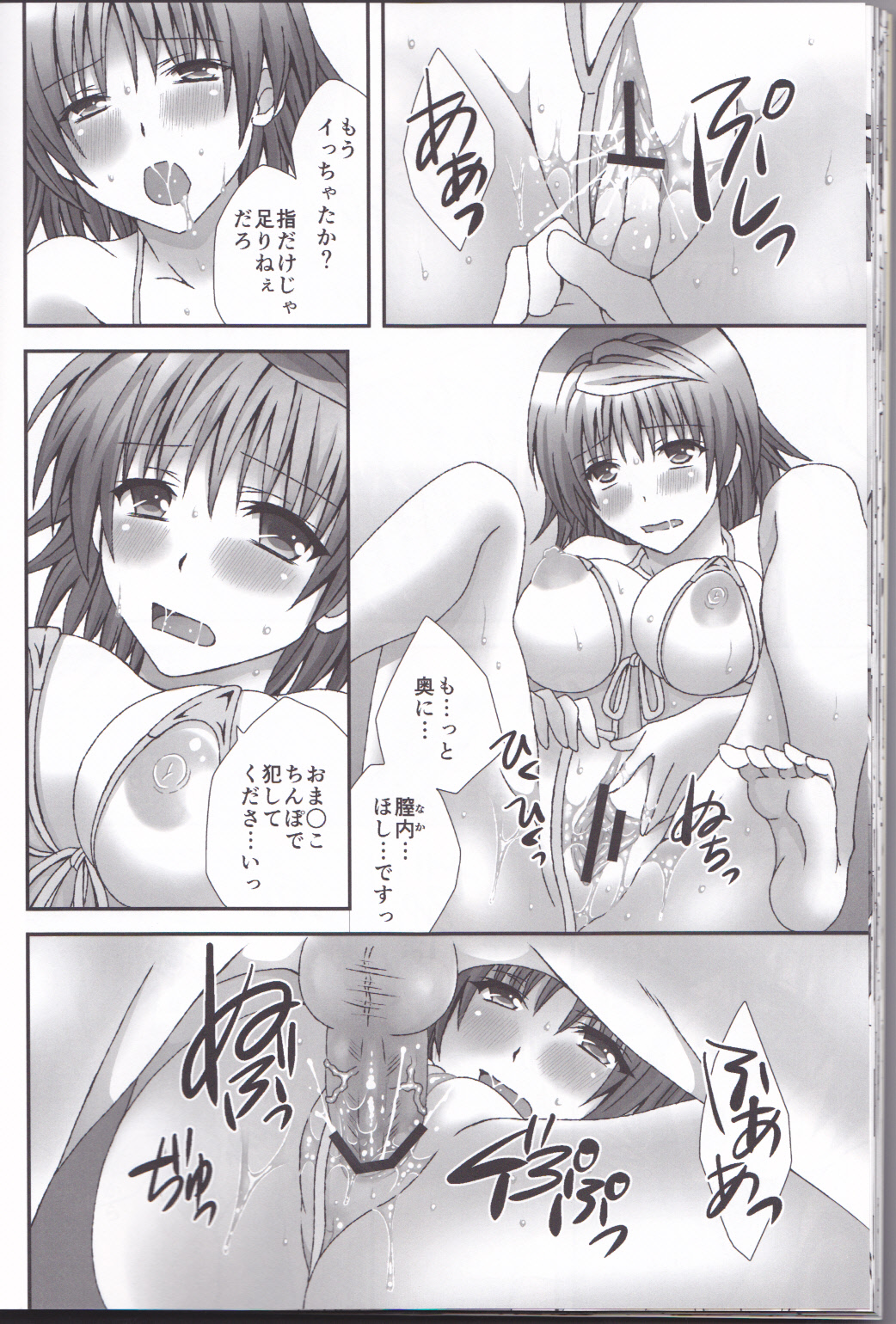 [Hyogetsu (Momonoki Fum)] Trans Trap (To LOVE-Ru) page 25 full