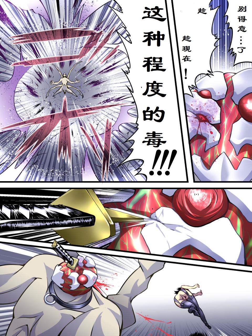 [Atelier Hachifukuan] Superheroine Yuukai Ryoujoku VII - Superheroine in Distress - Kunoichi Suzushiro II | 凌辱诱拐 VII [Chinese] [有条色狼汉化] page 30 full