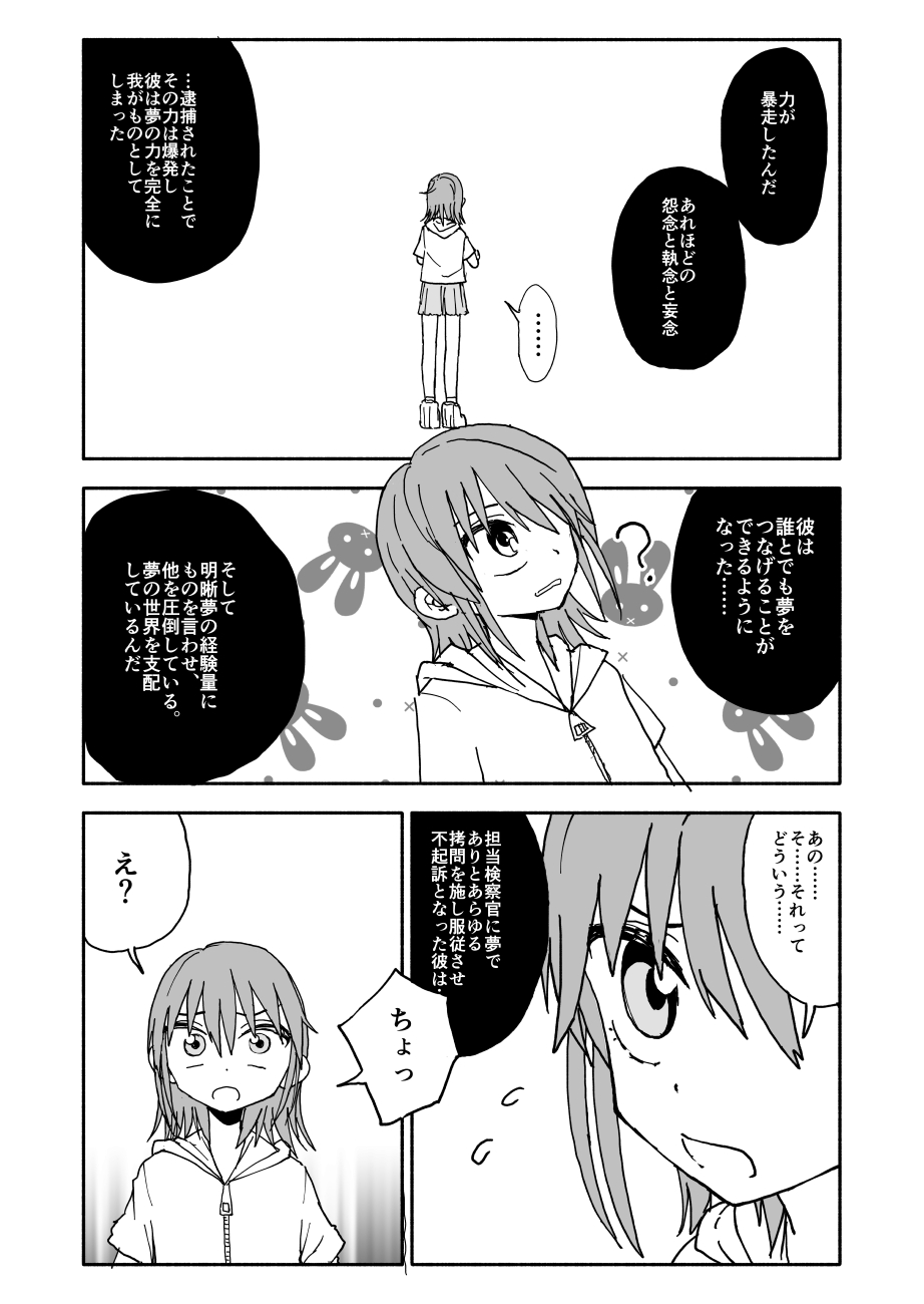 [Futotta Obasan] Yuuwaku Shinaide Kurihara-san! 5 page 11 full