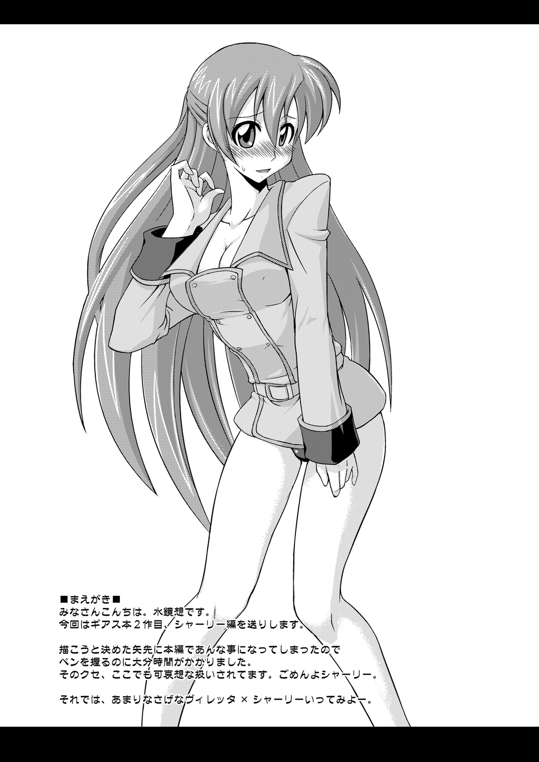 [FruitsJam] Shirley Fenette no Junan R2 (Code Geass) [Digital] page 3 full