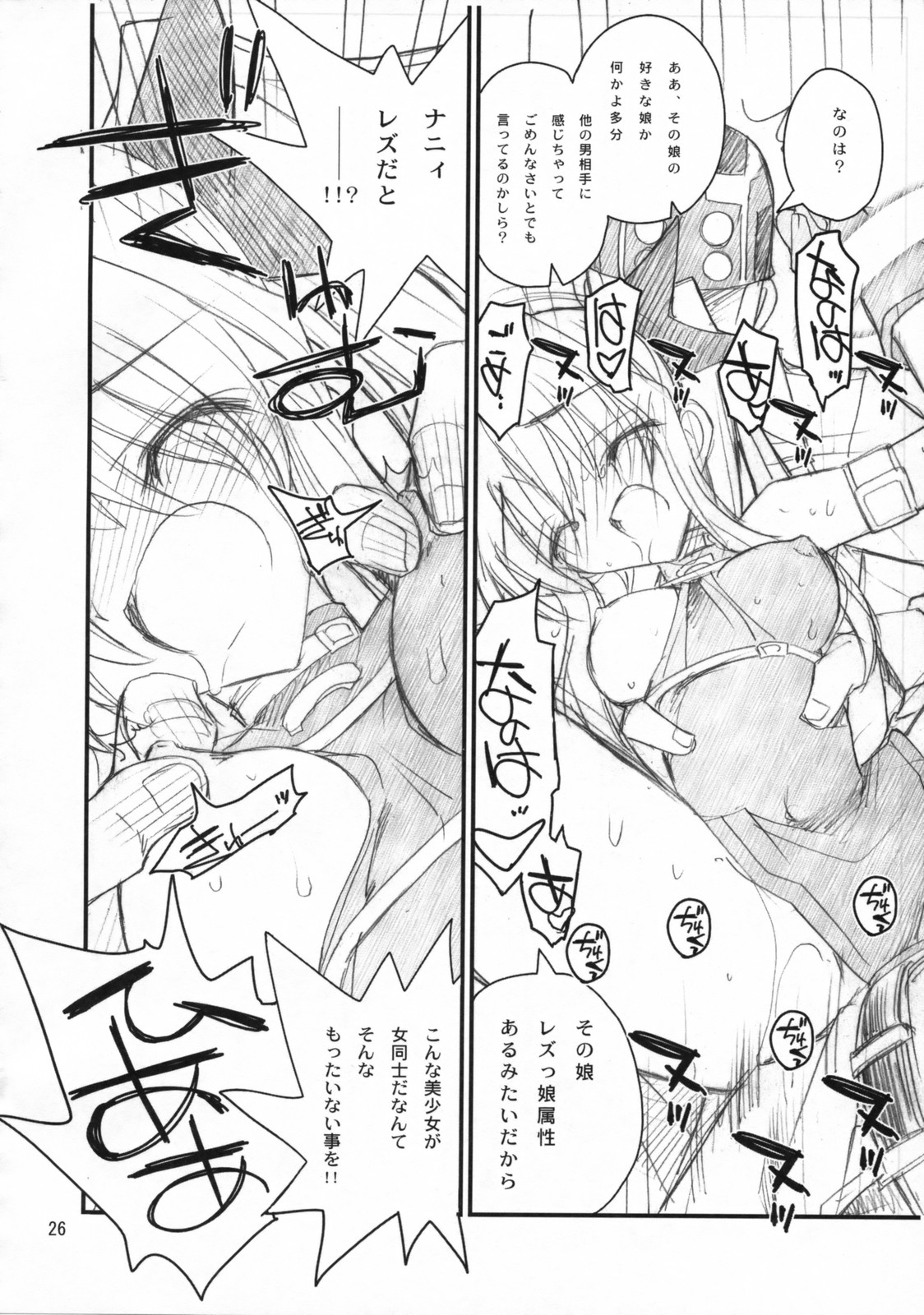 (C73) [Akai Marlboro (Aka Marl)] Fate-san ga Mae kara Ushiro kara (Mahou Shoujo Lyrical Nanoha) page 25 full