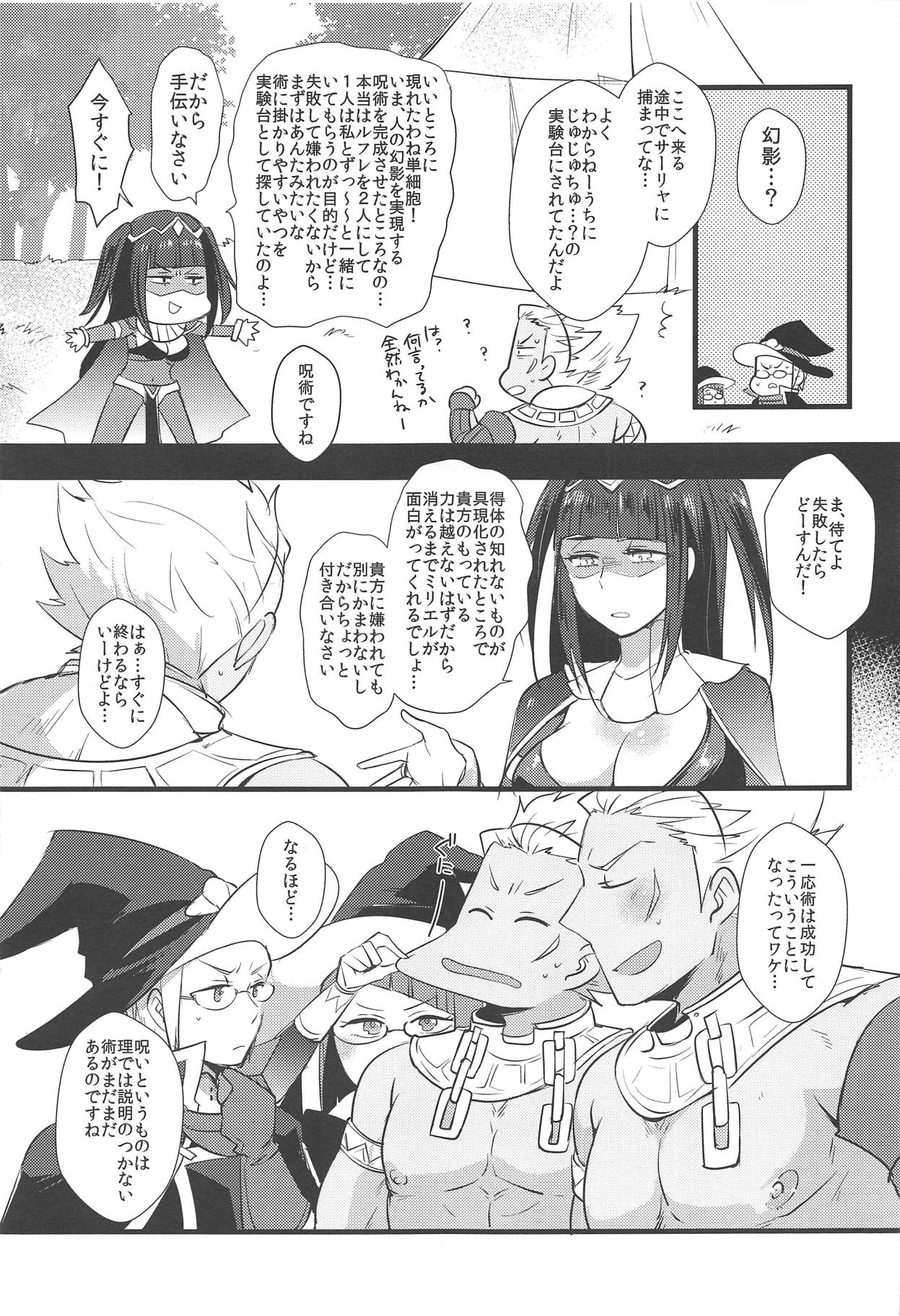 (C95) [Plott (Ryuuna)] WMW (Fire Emblem Kakusei) page 4 full