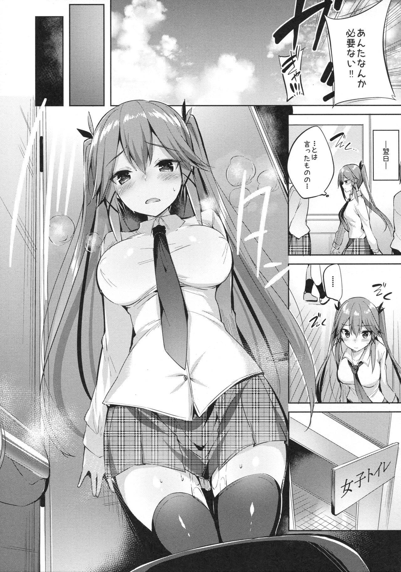 (C92) [Chocolate Land (kakao)] Koakuma Setsuko no Himitsu vol. 2 page 6 full