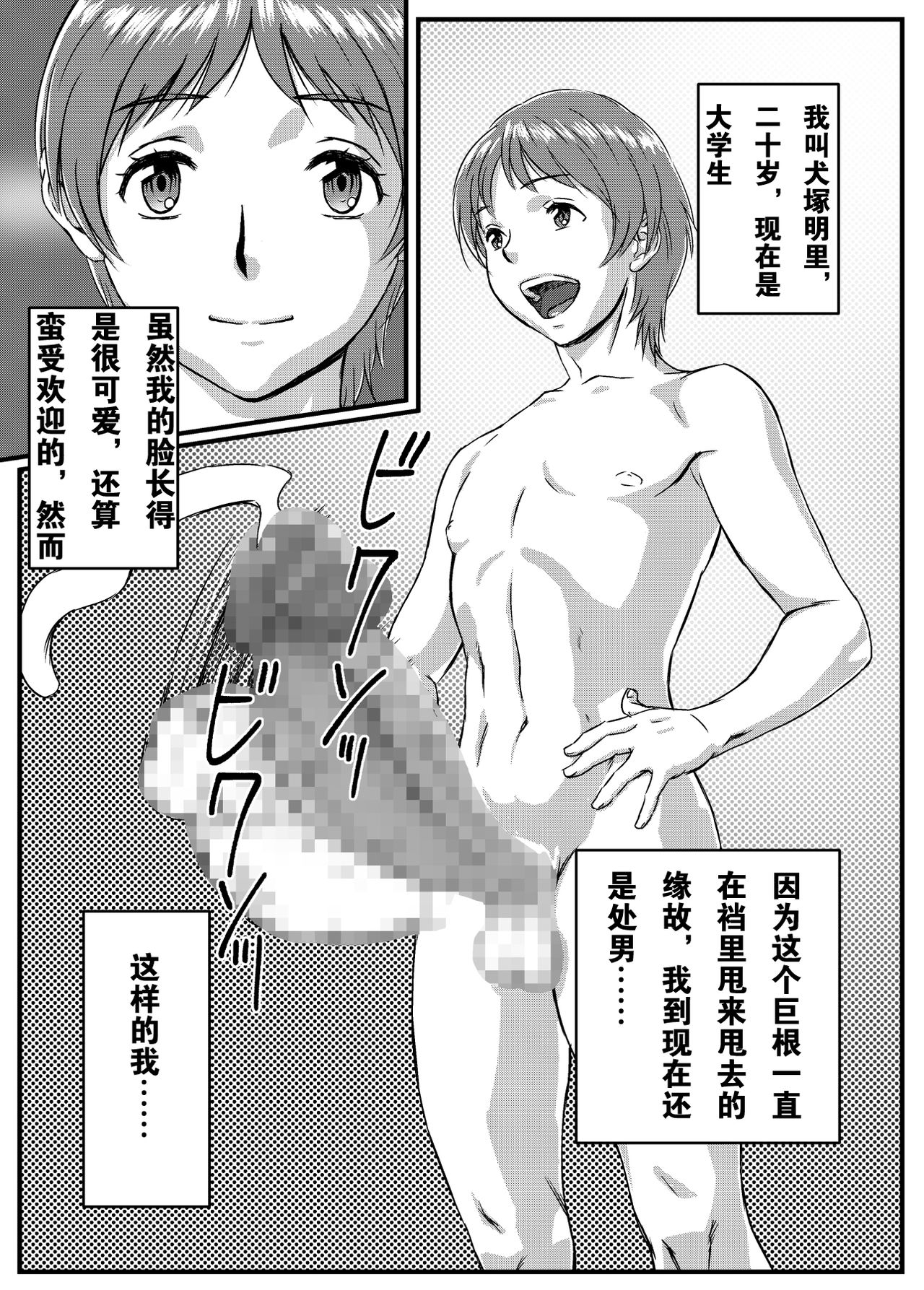 [Kingyo no Suisou] Yuki Akari ~Kyokon ni Oboreru Hitozuma~ [Chinese] [派大星个人汉化] page 1 full