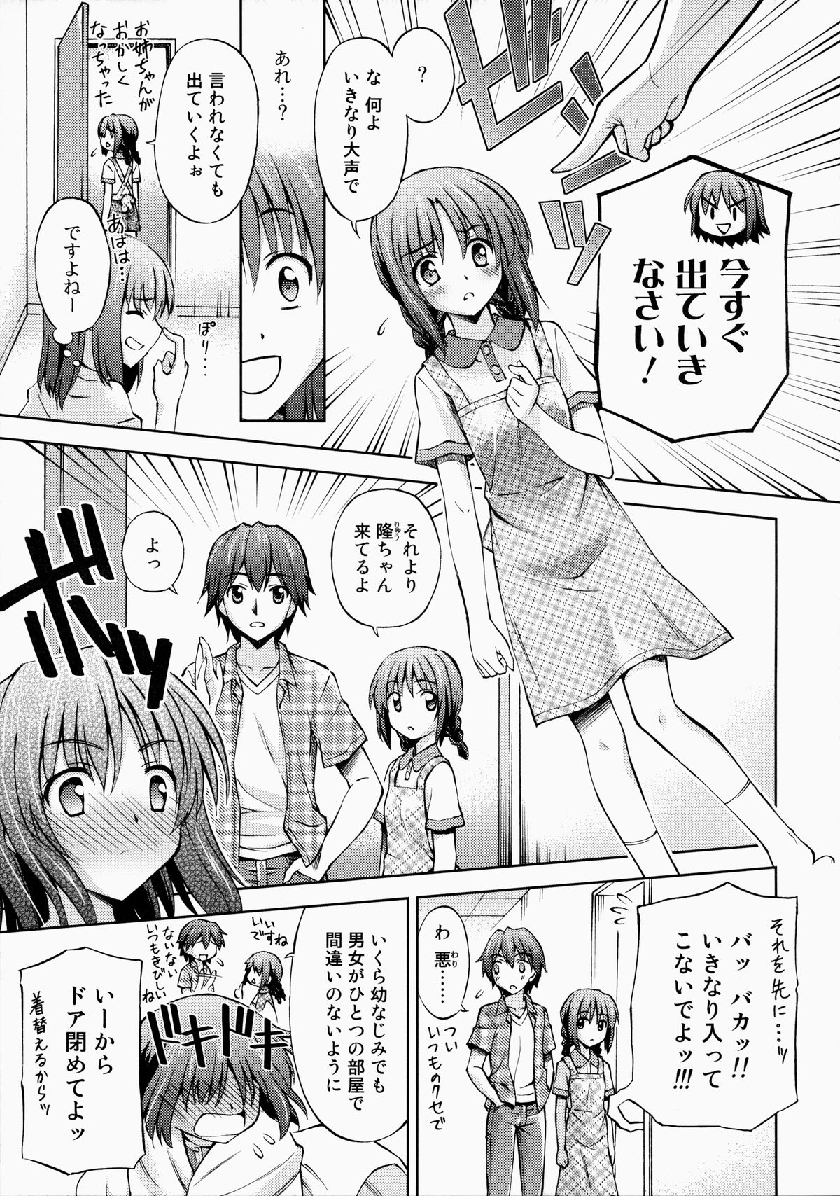 (COMITIA108) [AMORPHOUS innocent fiction (Sakazuki Homare)] Zettai Iinari!? Kuchibirubiyaku 2 page 8 full