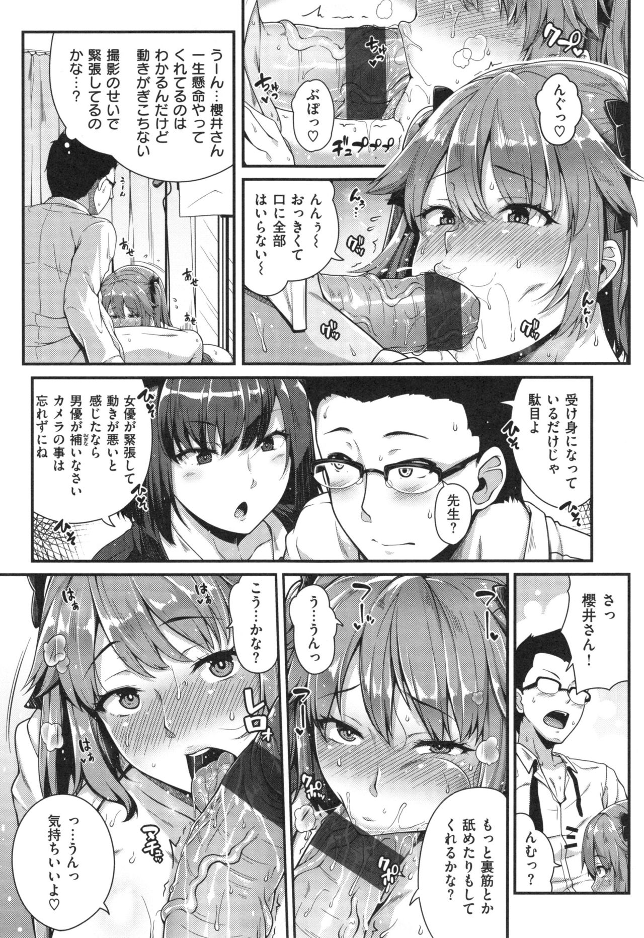 [Ao Banana] AV Lesson Hajimeruyo page 14 full