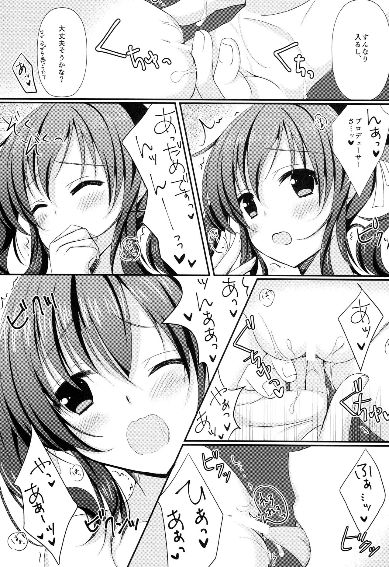 (C87) [Bindume Syojo. (Mizukoshi Mayu)] She is my CINDERELLA (THE IDOLM@STER CINDERELLA GIRLS) page 12 full