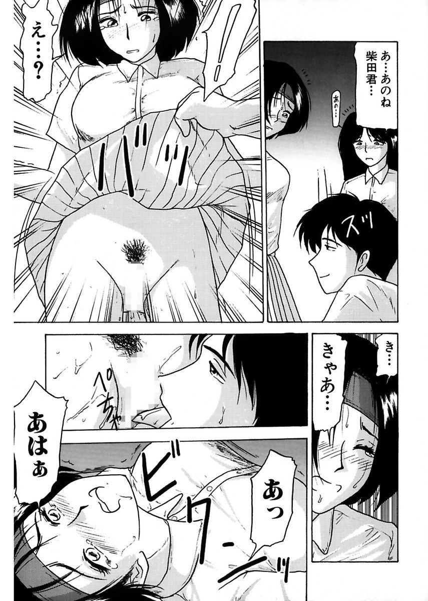 [Renn Sport] Shimai Gyaku Goukan [Digital] page 11 full