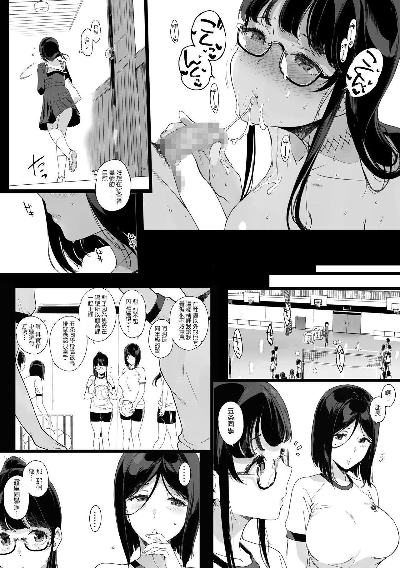 [NANIMOSHINAI (Sasamori Tomoe)] Senpai ga Boku ni Shiteru Koto 2 [Chinese] [Digital] page 11 full