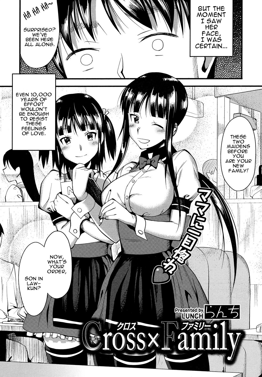 [Lunch] Cross x Family [English] [Sydin] page 2 full