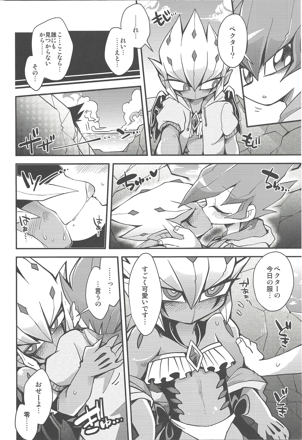 (Sennen☆Battle Phase10) [JINBOW (Yosuke, Chiyo)] XXXX no Vec-chan 3 (Yu-Gi-Oh! ZEXAL) page 11 full