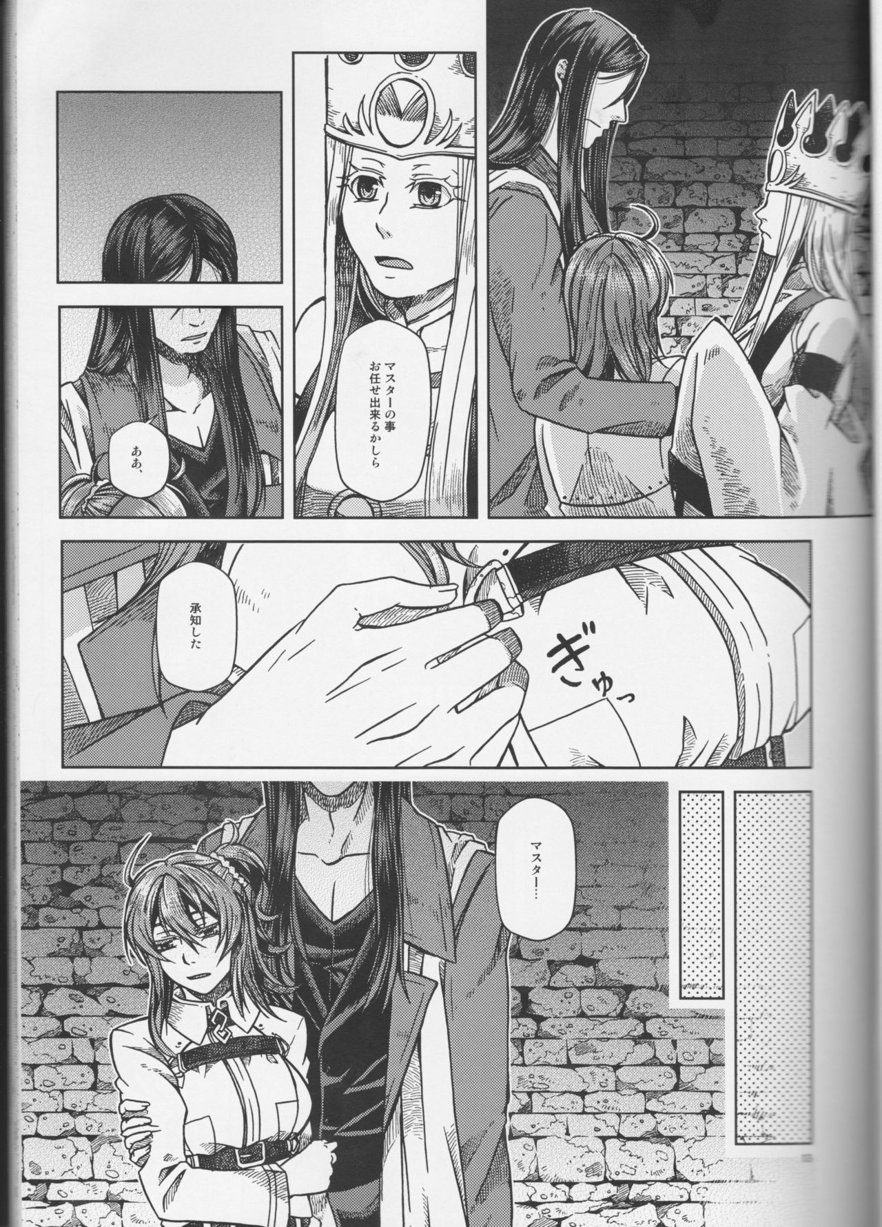 (Go! My Master ver.Girl) [Morohane. (Tatejima.)] Under Line (Fate/Grand Order) page 14 full