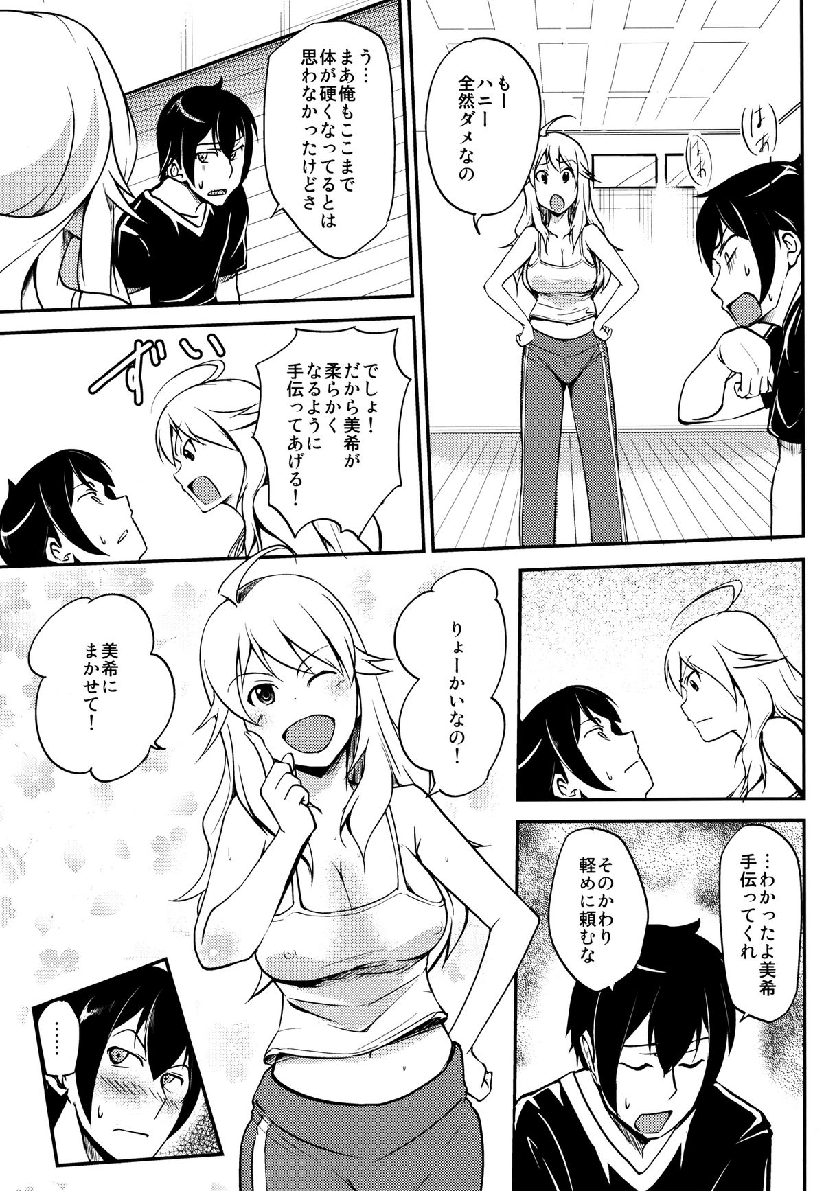 (C81) [Hanamiduki (Miduki Shou)] Miki-teki☆☆Lesson (THE iDOLM@STER) [Digital] page 9 full