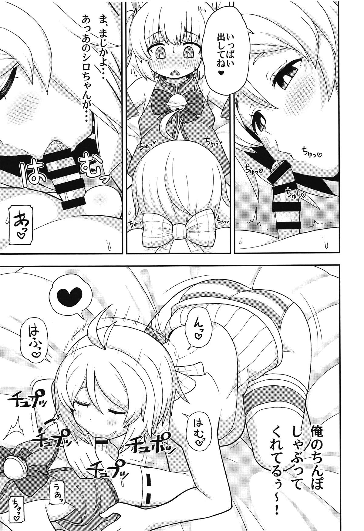 (C95) [Tekokids (Leonard 16sei)] Virtual Koubi no Chuusen ni Atarimashita (Siro, Nojaoji) page 8 full