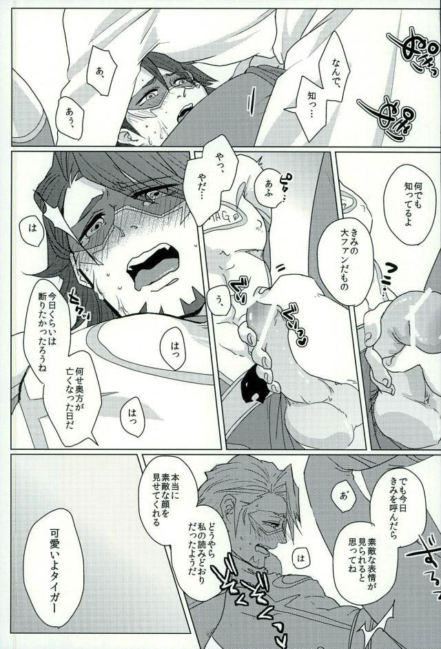 (SC60) [superbeast (Koharu)] Anata no Tame ni (TIGER & BUNNY) page 14 full