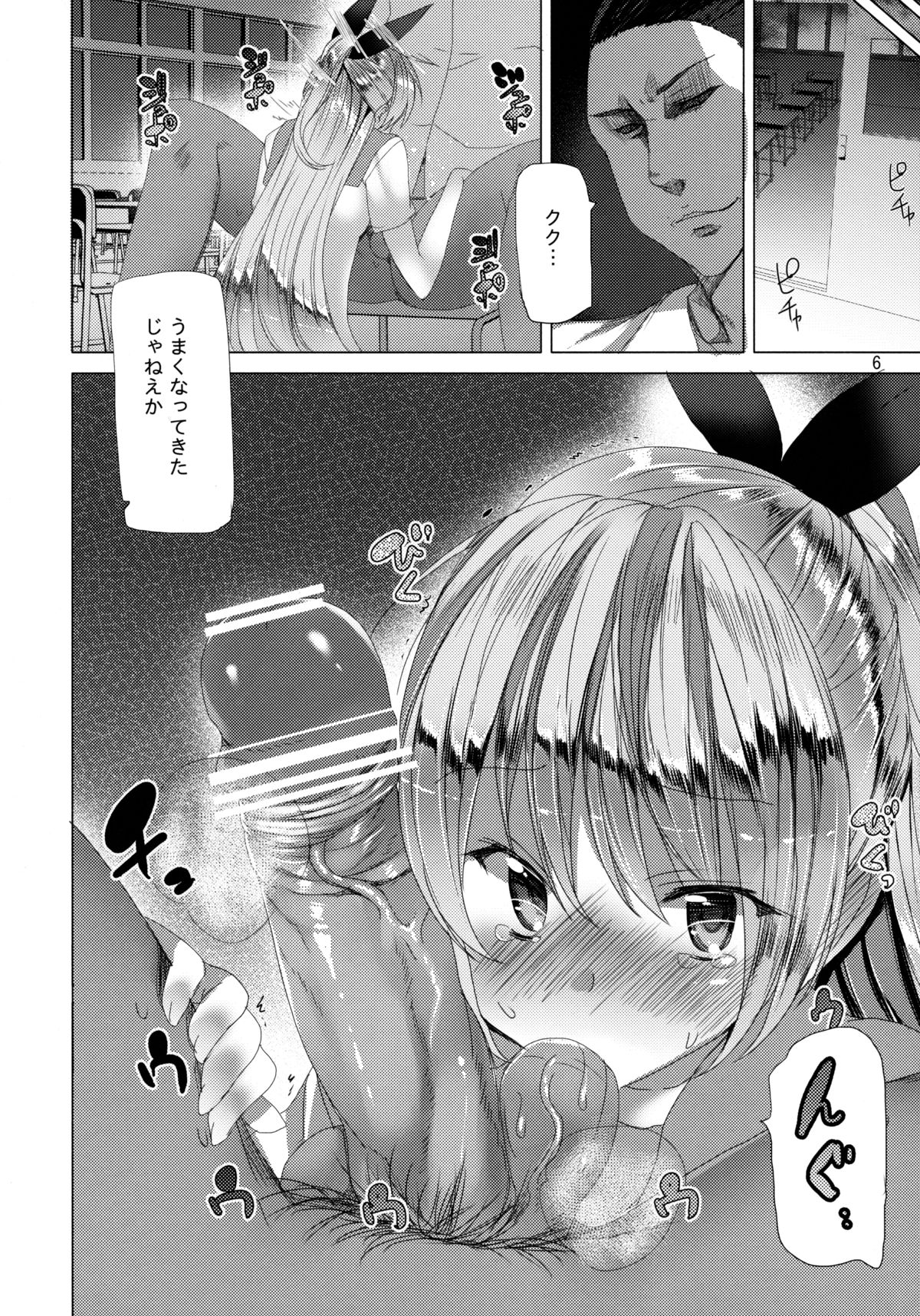 (C84) [Waffle Doumeiken (Tanaka Decilitre)] Fake Lovers (Nisekoi) page 5 full