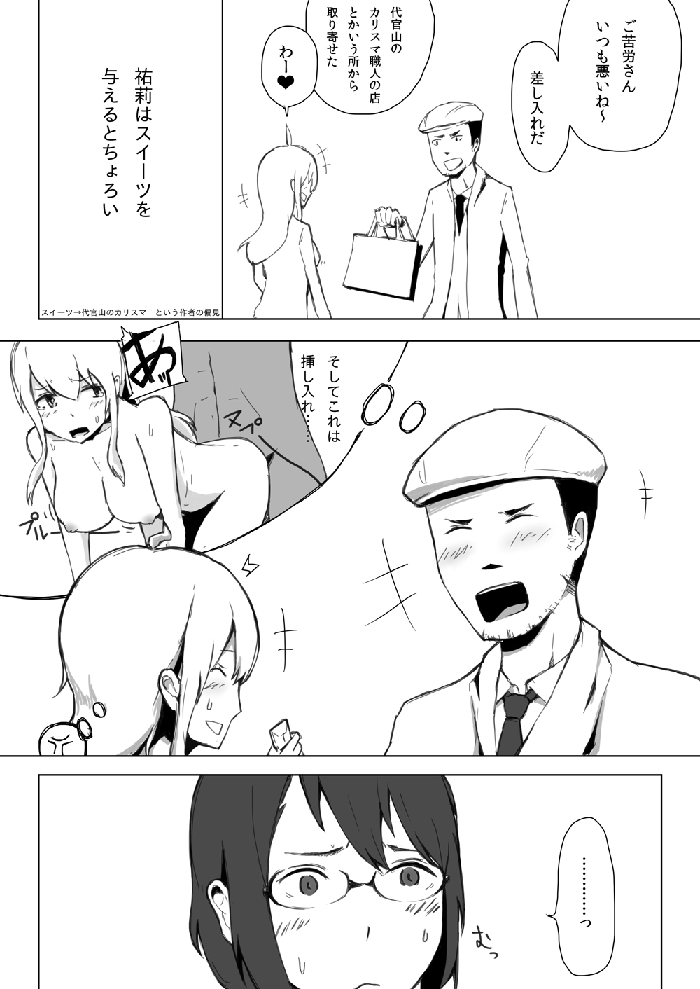 [わくわくボイコット] エスパー女子●生探偵恋敵で大ピンチ page 14 full