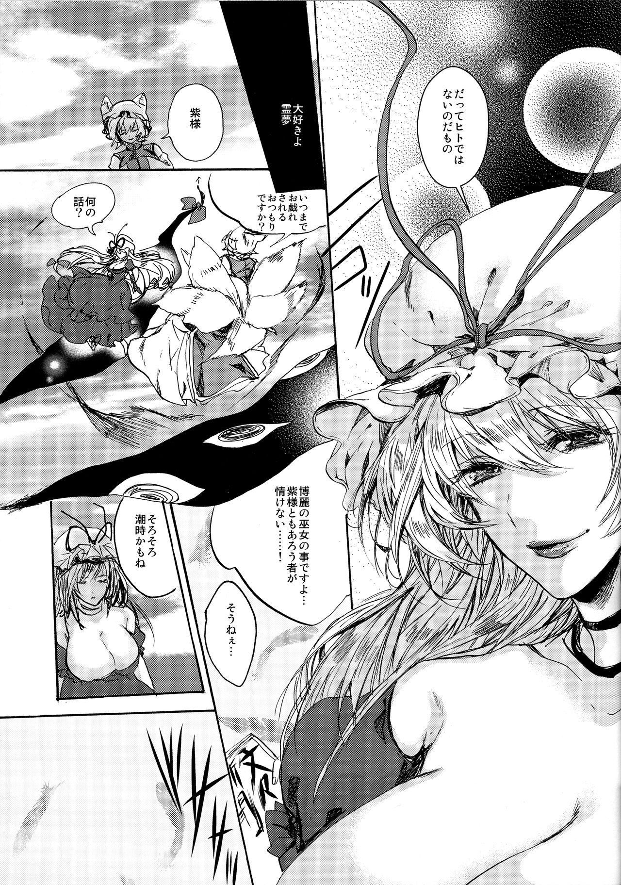 (C91) [ROMEO DASH (Kitto Shibaru)] Watashi no Koto ga Daisuki na Hakurei no Miko (Touhou Project) page 8 full