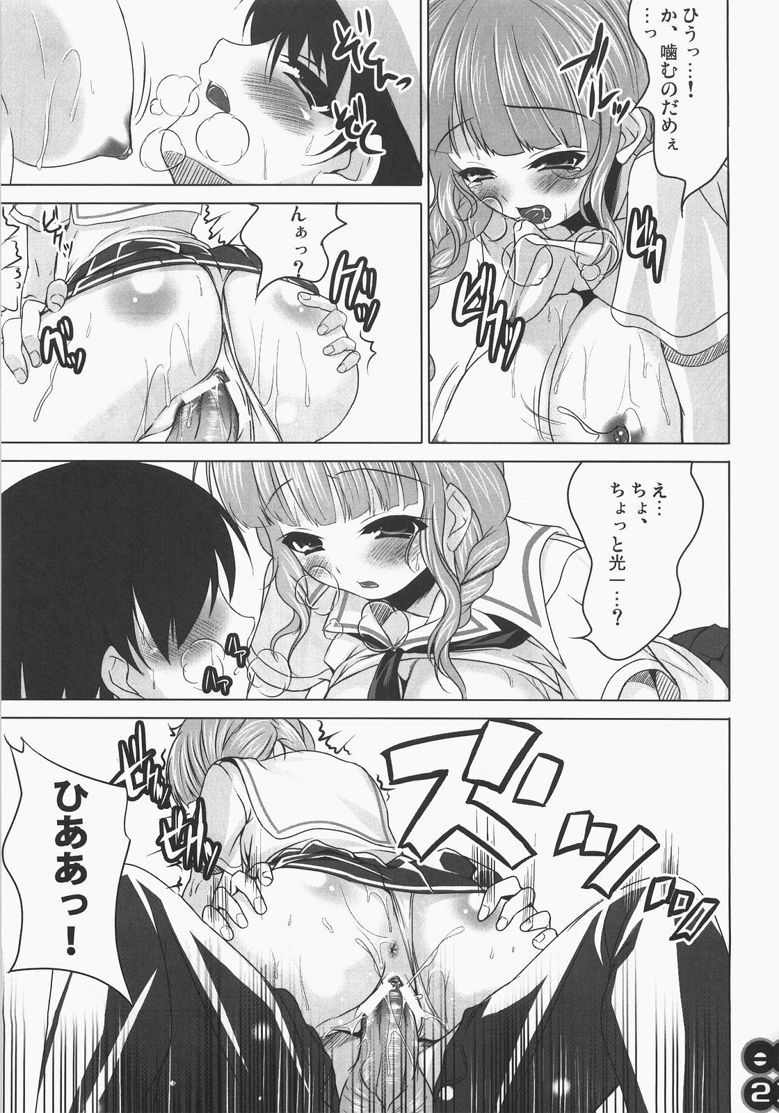 (C71) [etcycle (Cle Masahiro)] MM's (Kimikiss) page 22 full