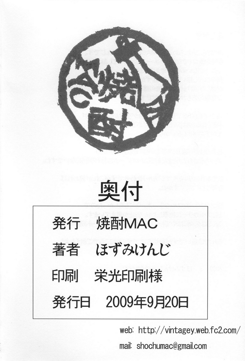(Lyrical Magical 7) [Shochu MAC (VintageY)] MARRIAGE BLUE (Mahou Shoujo Lyrical Nanoha [Magical Girl Lyrical Nanoha]) page 25 full