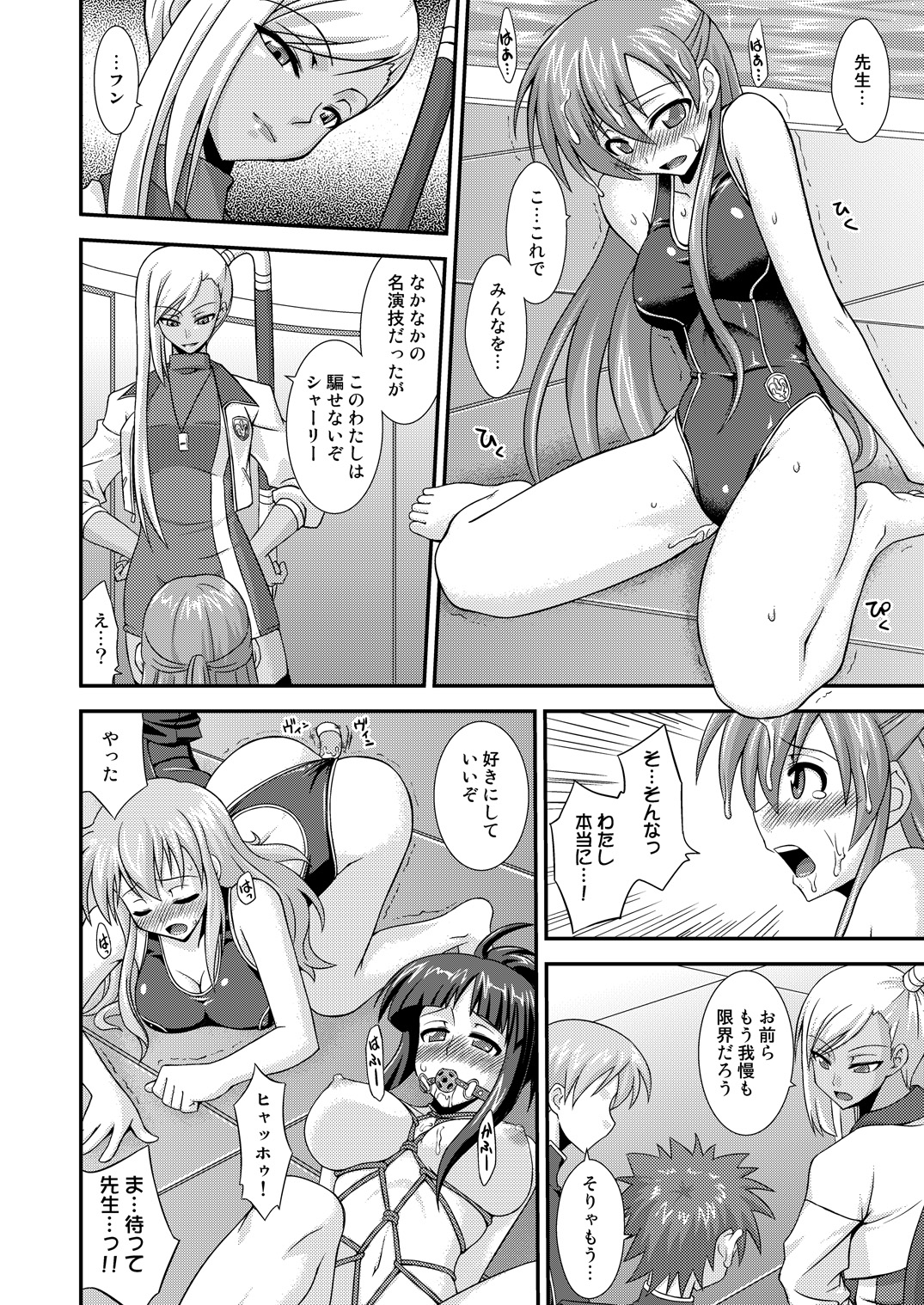 [FruitsJam] Shirley Fenette no Junan R2 (Code Geass) [Digital] page 13 full