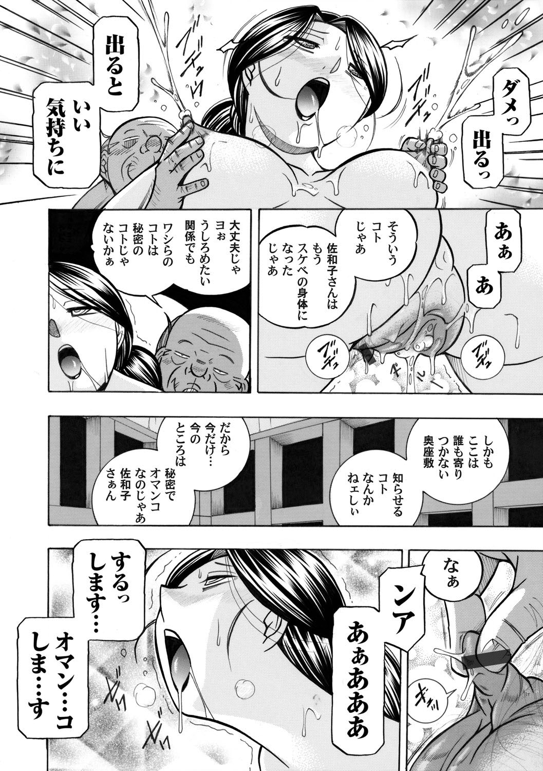 COMIC Magnum Vol. 46 page 13 full