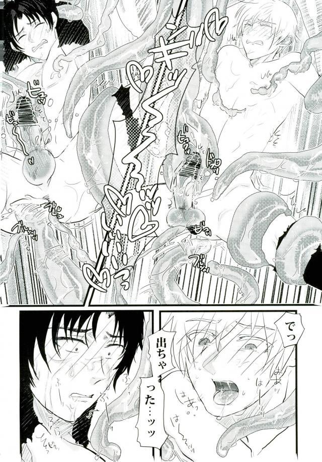 (Shuuen no Kizuna 4) [WESKER (Uji)] Johannes no Nurunuru (Owari no Seraph) page 19 full