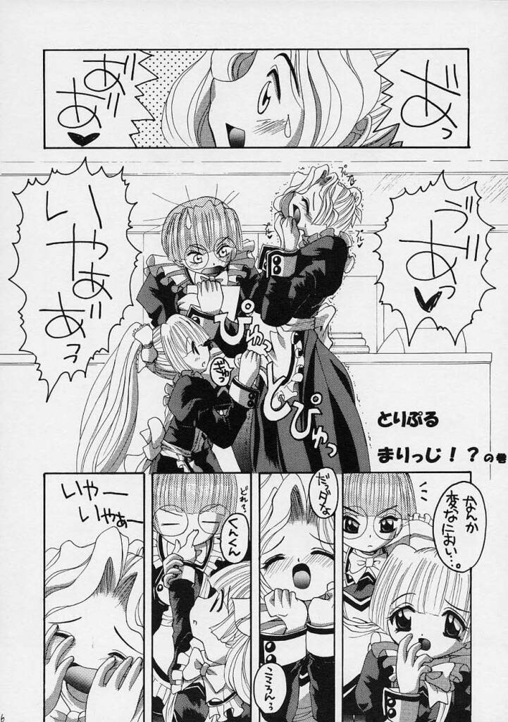 (CR31) [Yukimi Honpo (Asano Yukino)] Kokoro-chan to Onee-chan (Kokoro Library) page 5 full