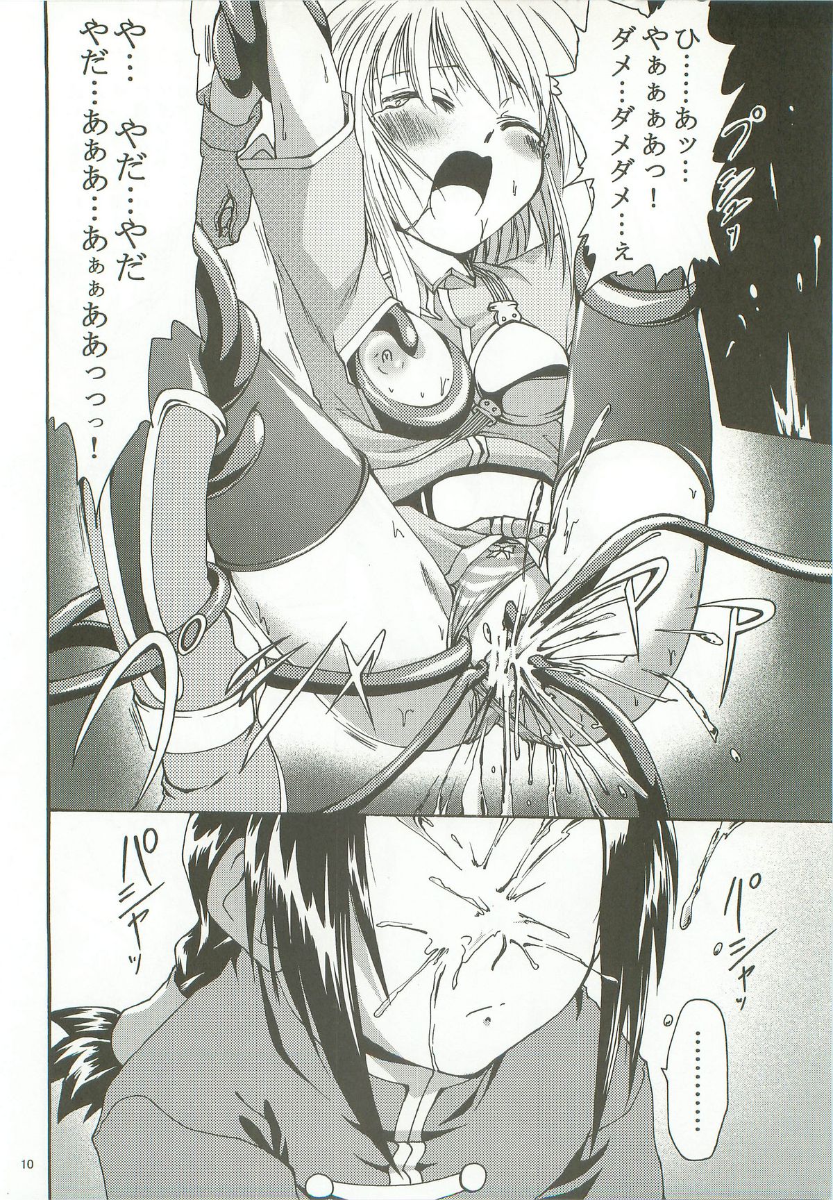 (C72) [Purgic I.M.O (Murasaki Kajima)] SoRo style #8 (Ragnarok Online) page 9 full