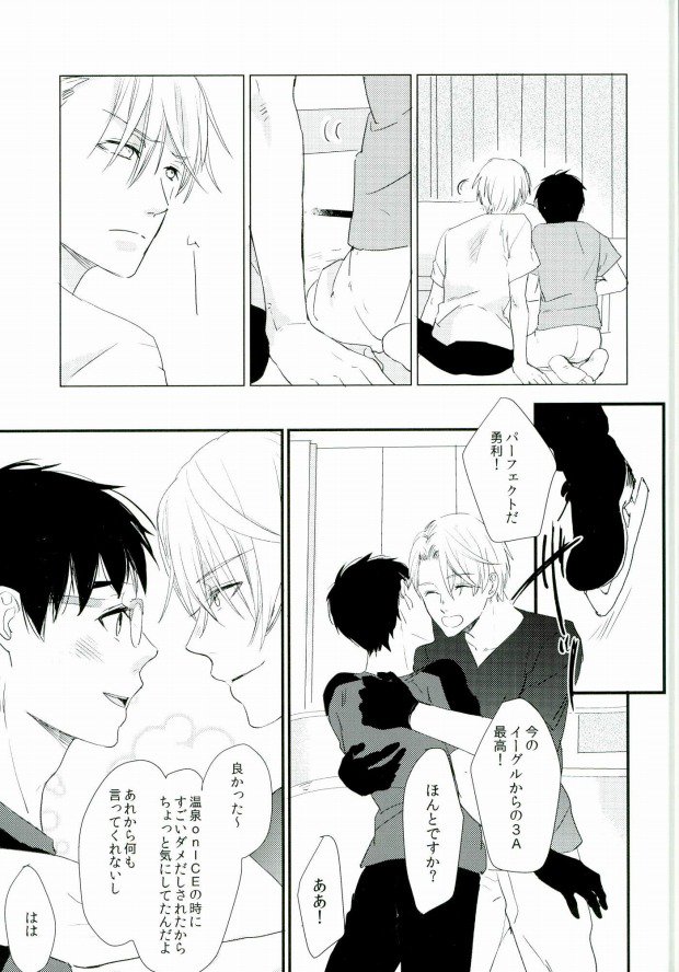 [saw-vis] 神様の純情 (Yuri on Ice) page 11 full