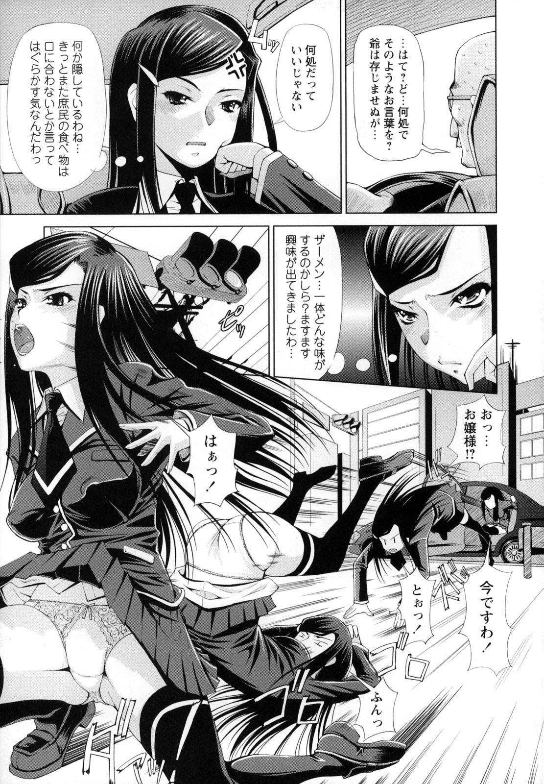 [Anthology] Monzetsu Reijou Musebinaki Ojousama Ryoujoku Anthology page 7 full