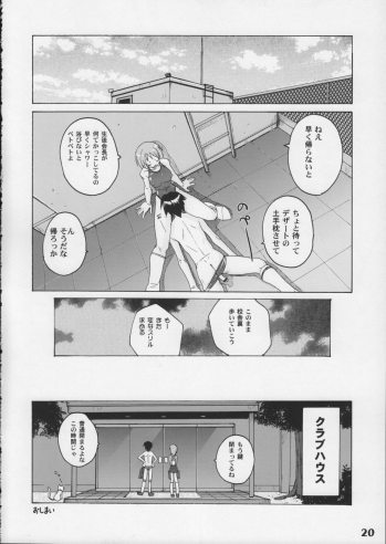 (COMIC1) [Studio Zealot (Various)] Kyouei Mizugi ga Suki!! - page 20