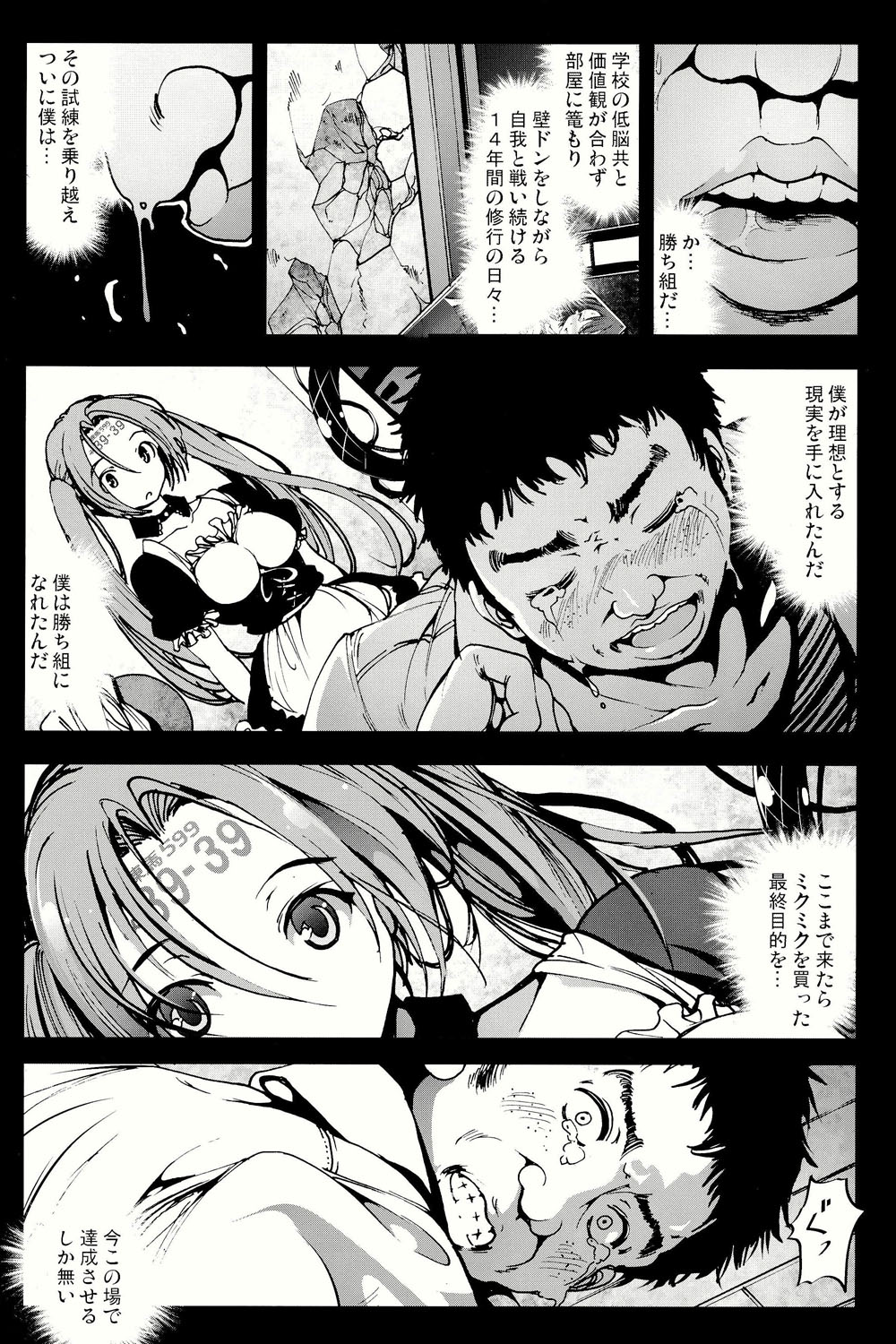 (C86) [Mokusei Zaijuu (Mokusei Zaijuu)] Kikai Ningyou Nanami-Chan page 9 full