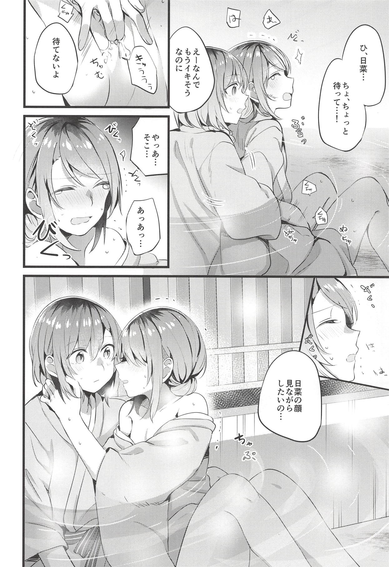 (BanG Dreamer's Party! 5th STAGE) [Hatakewotagayasudake (Mikanuji)] Ryokan de Kimi to Touhikou (BanG Dream!) page 23 full