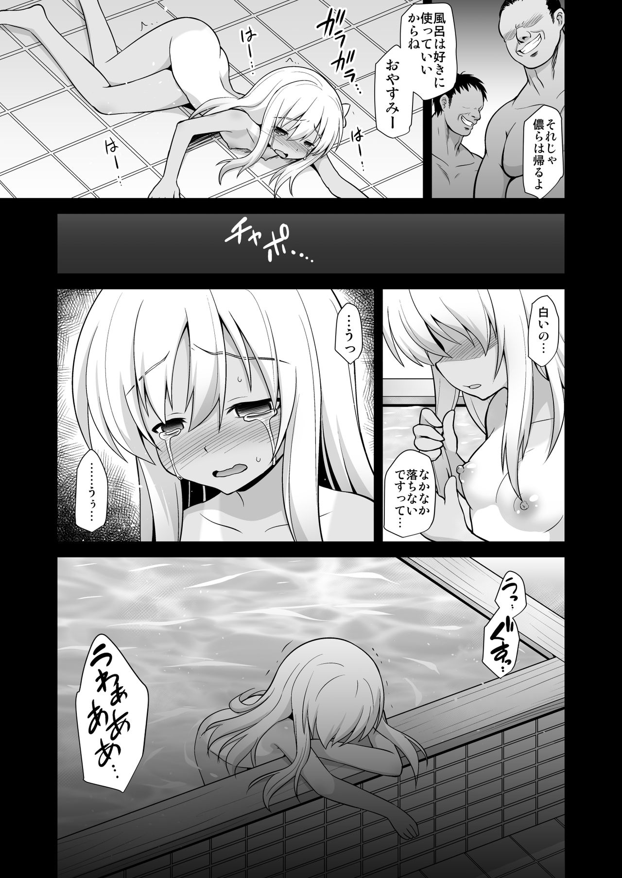 [Akutensoushin (Kokutou Nikke)] Kanmusu Chakunin Kaitai Kouhokan Soushuuhen (Kantai Collection -KanColle-) [Digital] page 29 full