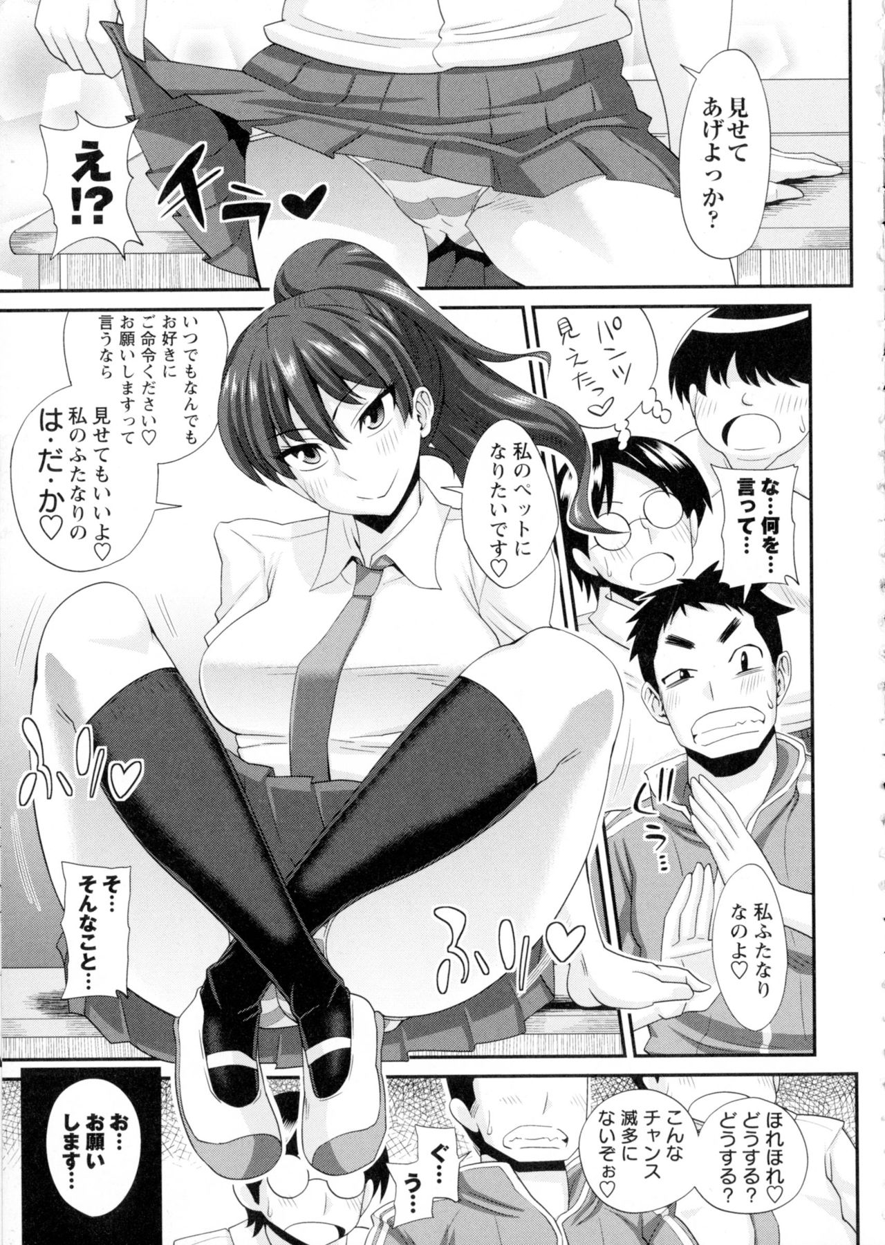 [Kurenai Yuuji] Futakyo! - Futanari Kyouko-chan - page 12 full