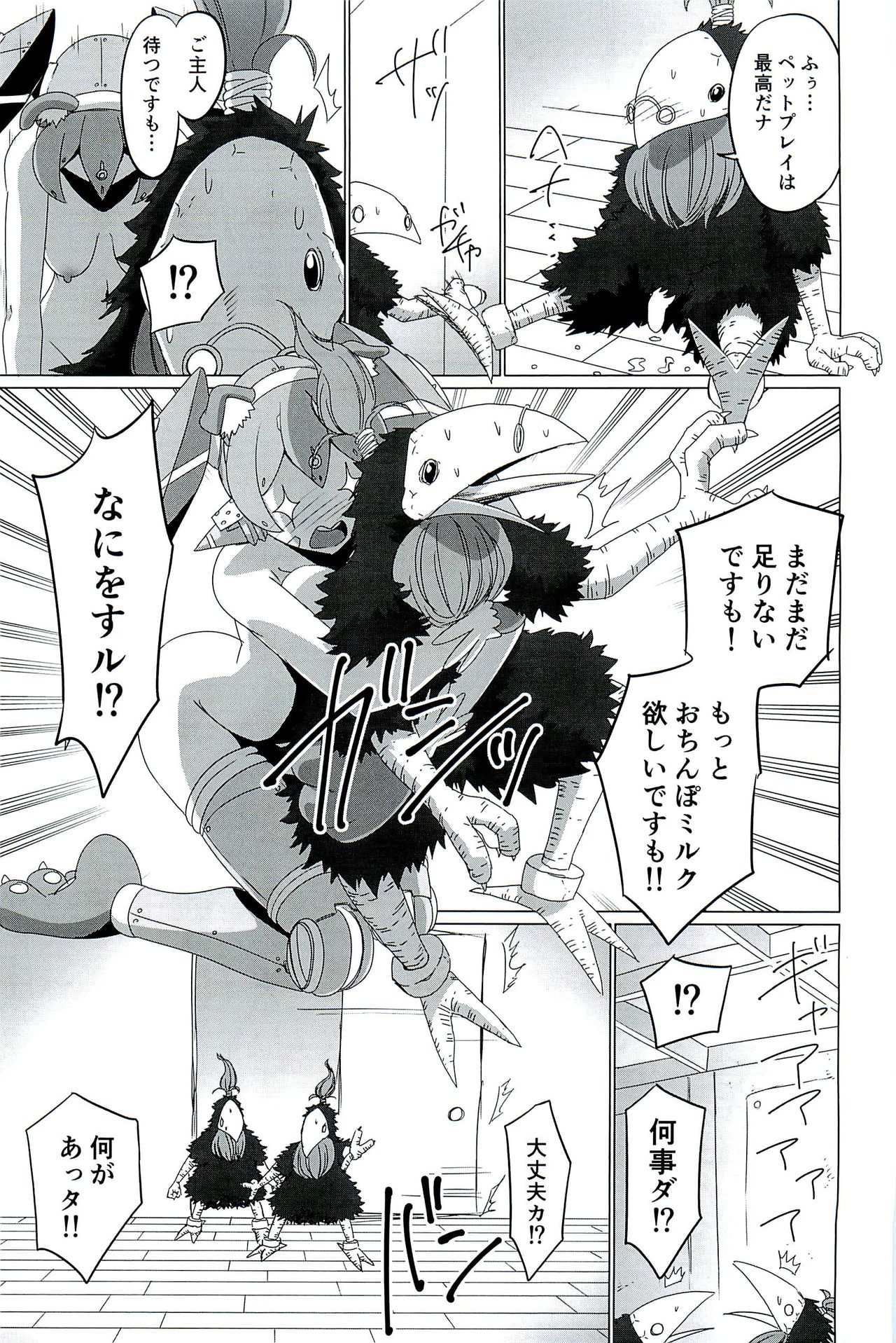 (C96) [Inoridou (Inori)] CONFINED HANA (Xenoblade Chronicles 2) page 39 full